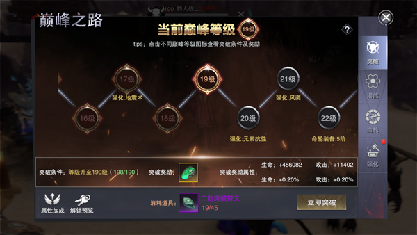 新神魔大陆游戏截图4