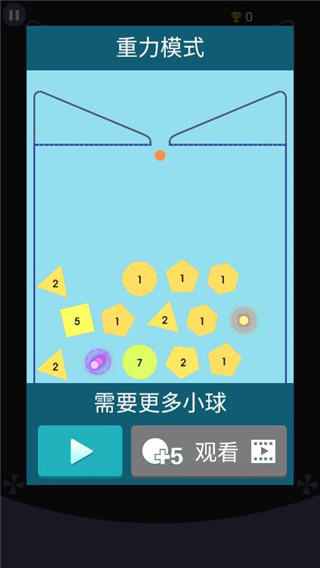 砖块消消消游戏攻略图片3