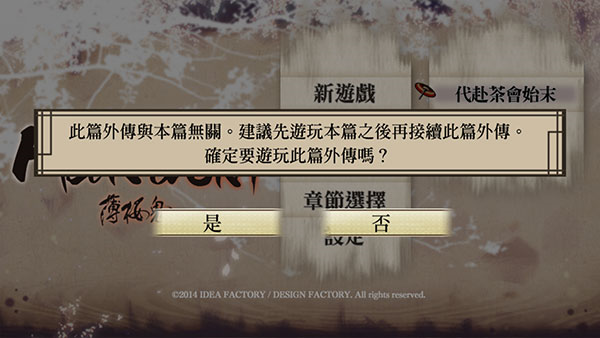 薄樱鬼新手教程图片3