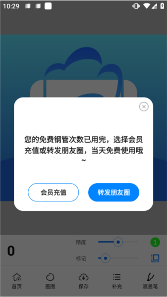 猛秦APP常见问题