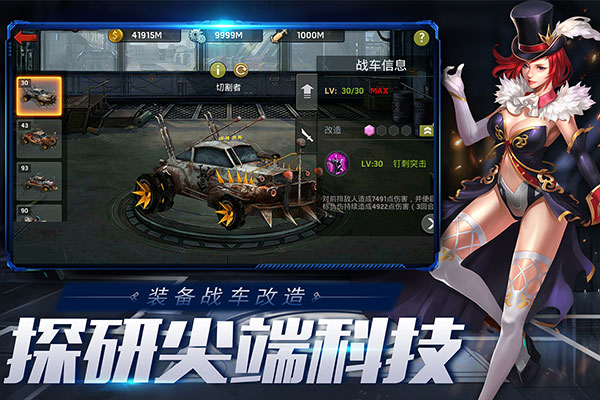 末日血战vivo手机版本图片