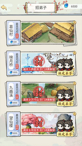 修仙也疯狂游戏安卓版本最新版图片3