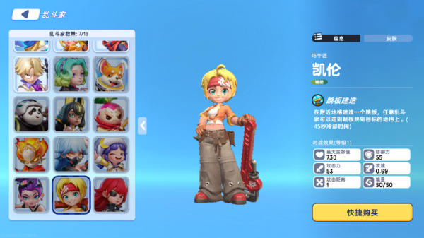 掷在四方手游英雄一览截图19