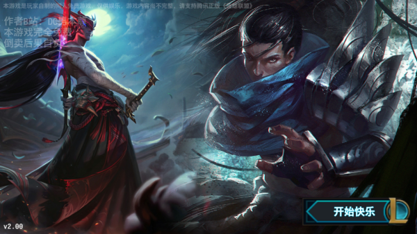 亚索模拟器新手攻略图片2