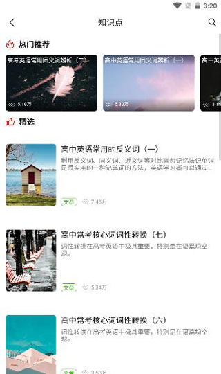 维词怎么用图片5