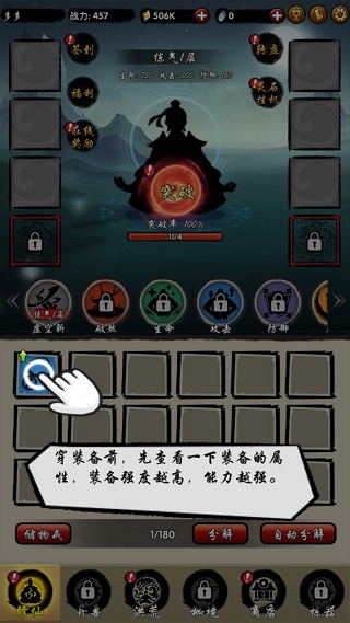 山海有神兽游戏攻略图片5