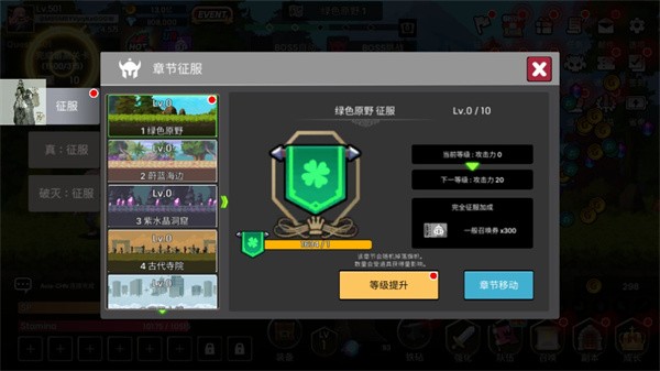 征服少女养成记游戏攻略图片1