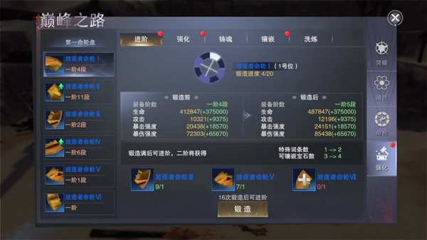 新神魔大陆游戏截图6