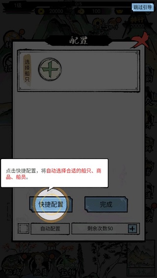 我在古代有船队截图6