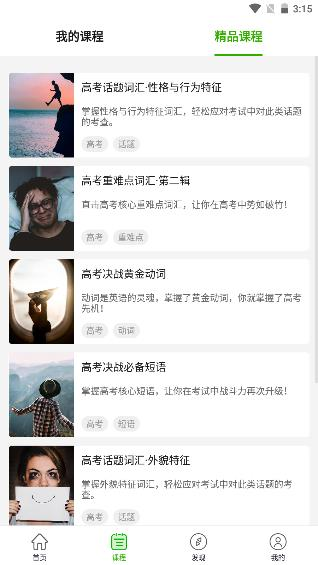 维词怎么用图片2