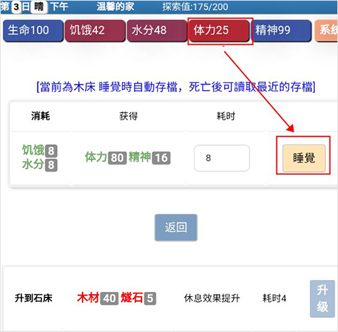 饥饿的英灵殿新手教程5