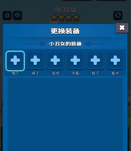 超凡勇士新手教程图片3