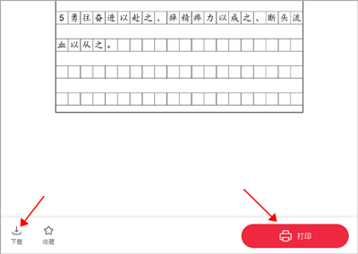 番茄少年app图片4