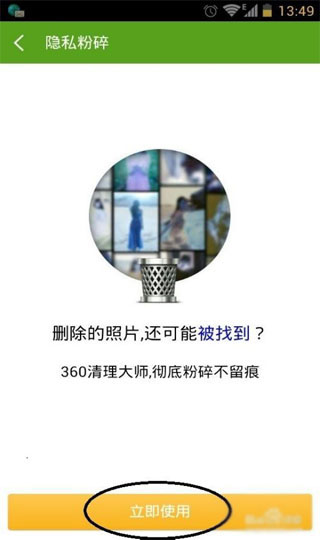 360超级ROOT使用教程7
