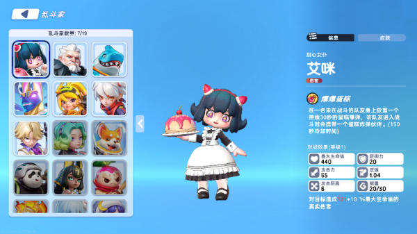 掷在四方手游英雄一览截图1