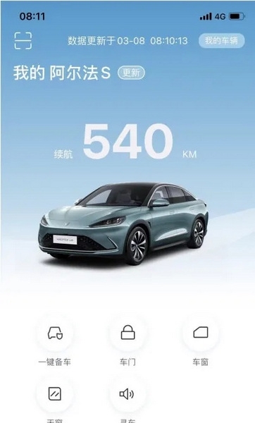 ARCFOX极狐app常见问题5