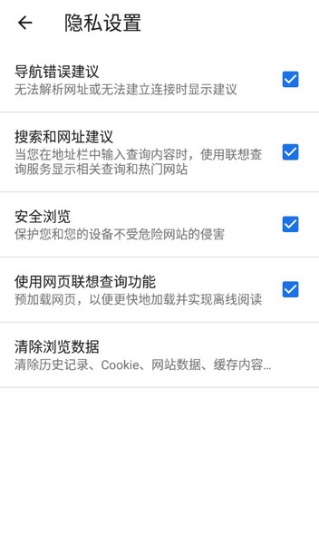 无极浏览器APP截图3