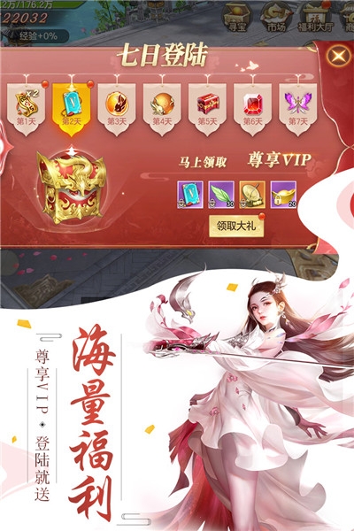 剑玲珑华为版图片1