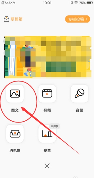 K星球app发表文章流程图片3