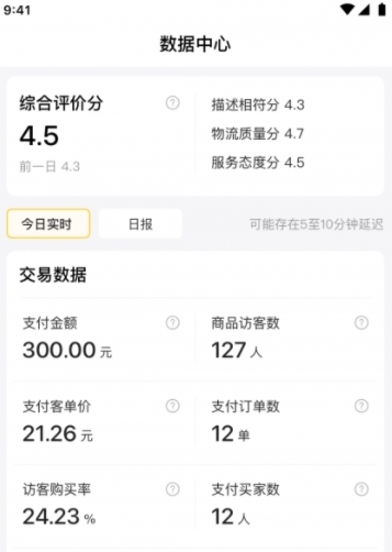 美团好货商家版图片