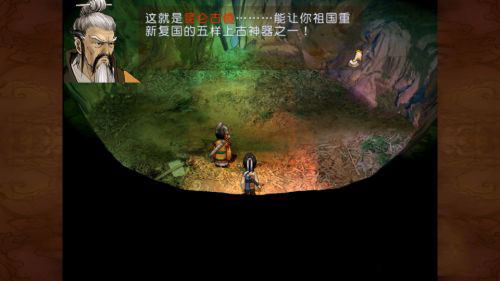 轩辕剑3外传天之痕游戏攻略图片4