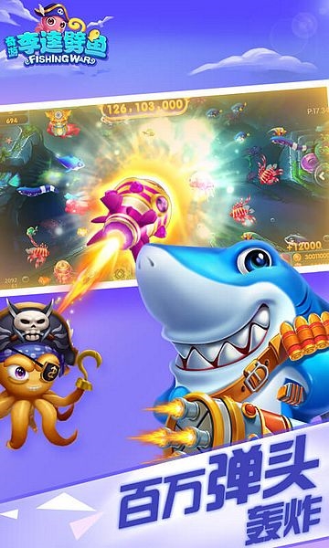 奇游李逵劈鱼图片2