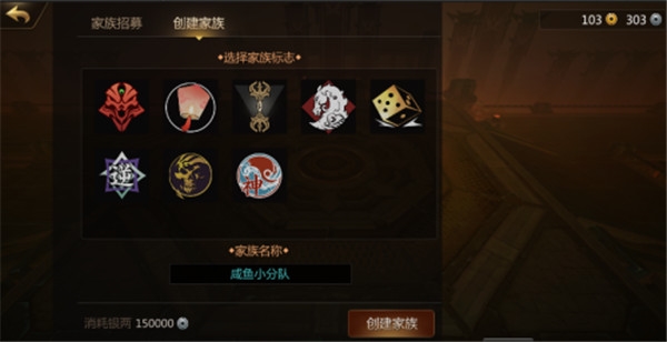 剑侠世界2家族玩法介绍图片3