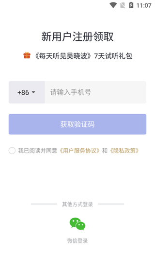 吴晓波频道app怎么学习课程图片1