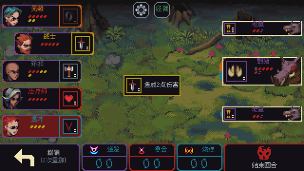 骰子与砍杀中文版截图5