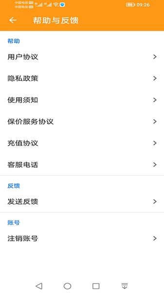 驿炜跑腿app图片