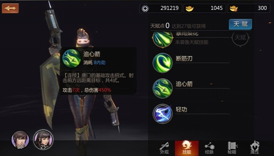 剑侠世界单机版截图2