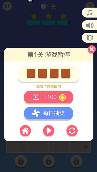 表情消消乐新手教程图片5