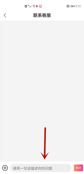 趣约会APP免费版图片8