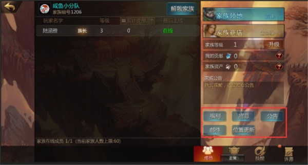 剑侠世界2家族玩法介绍图片4