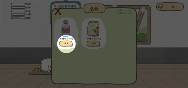 主播和猫的故事怎么玩7