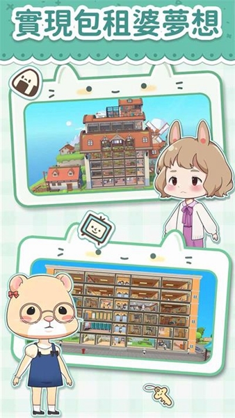 猫婆婆的幸福公寓图片