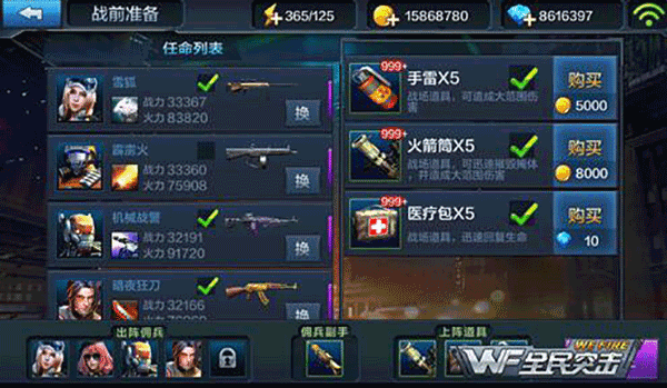 全民突击2025截图7