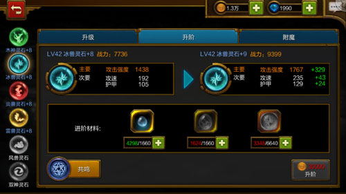 火炬之光灵石系统介绍