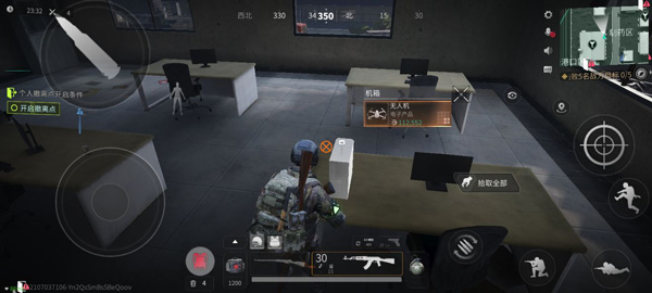 迷失的光国际服截图3