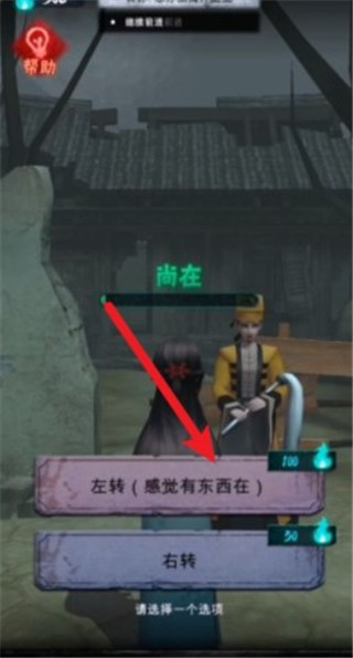 背后有诡新手攻略图片4