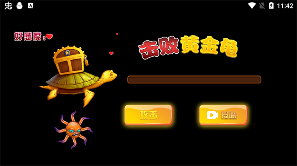 吞噬八爪鱼游戏玩法5