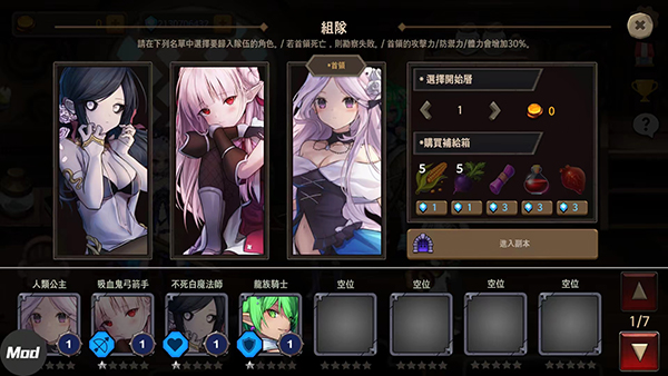 地下城与公主2游戏攻略图片4