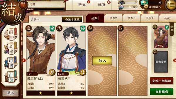 文豪与炼金术师游戏玩法