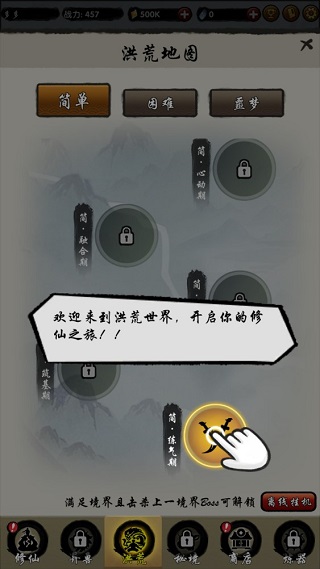 山海有神兽游戏攻略图片1