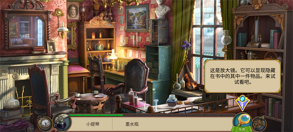 夏洛克隐藏三消探案新手攻略图片5