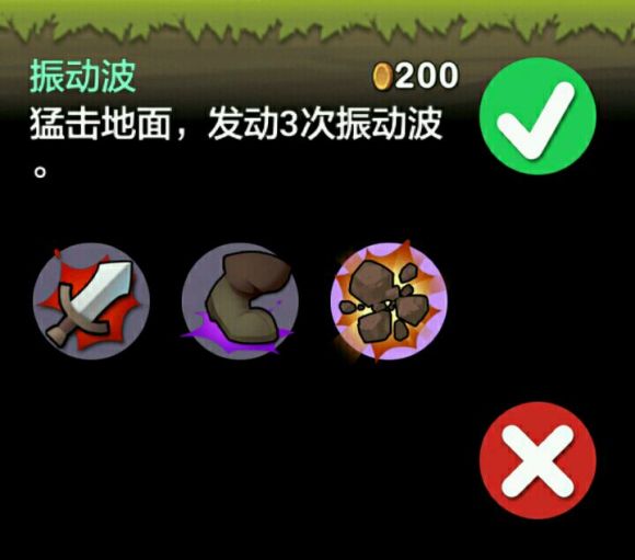 勇敢的约翰游戏攻略图片4