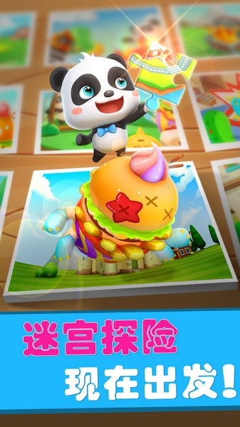 宝宝迷宫历险记软件截图