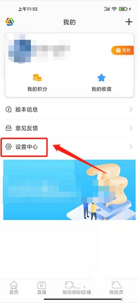 消息推送关闭教程2