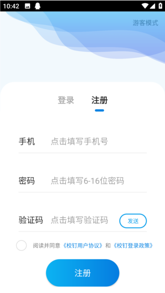 校钉截图5