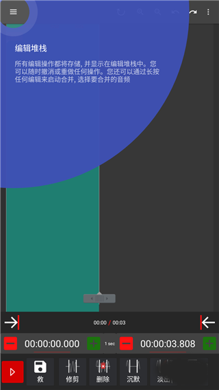 AudioLab怎么用水下效果截图3